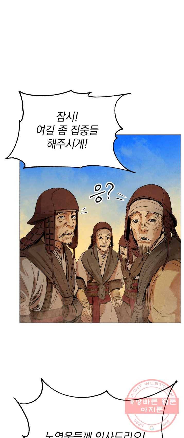 삼국지 여포전 30화 64