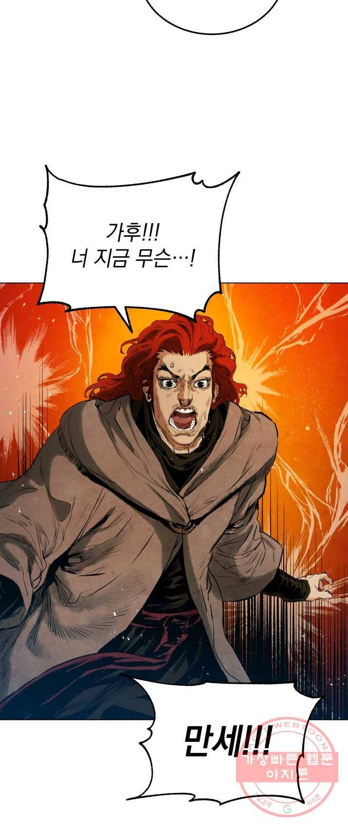 삼국지 여포전 30화 69
