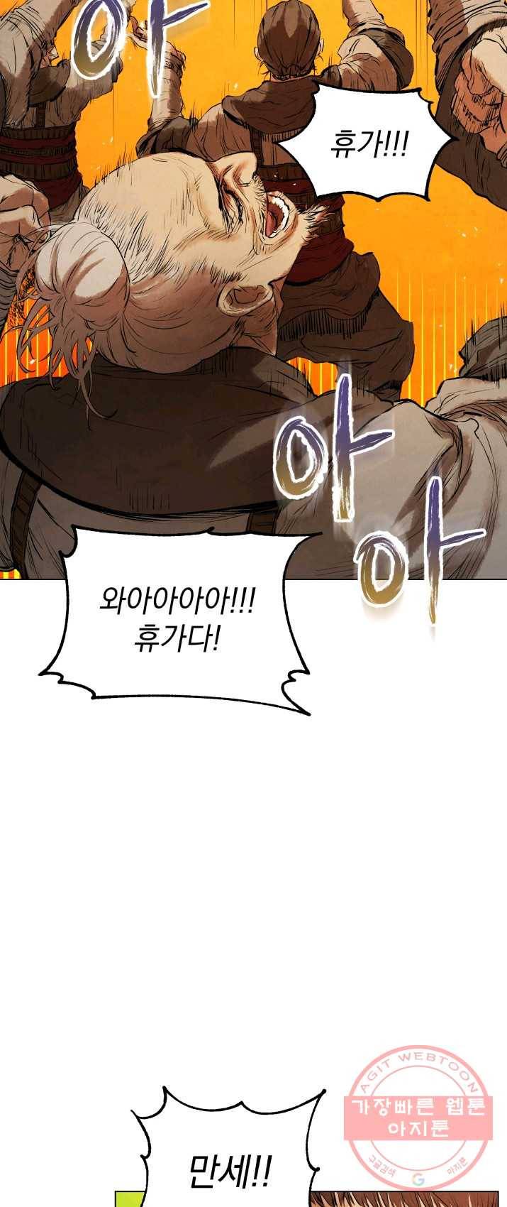삼국지 여포전 30화 71