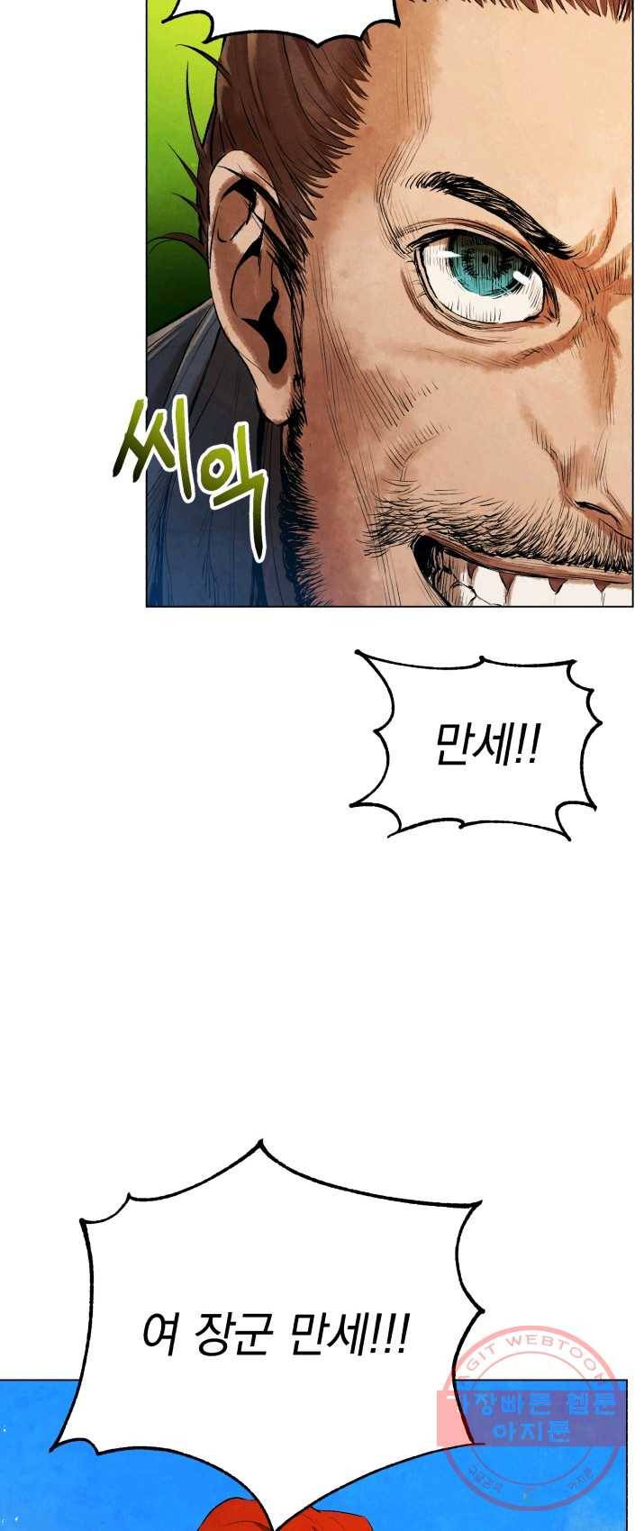 삼국지 여포전 30화 72