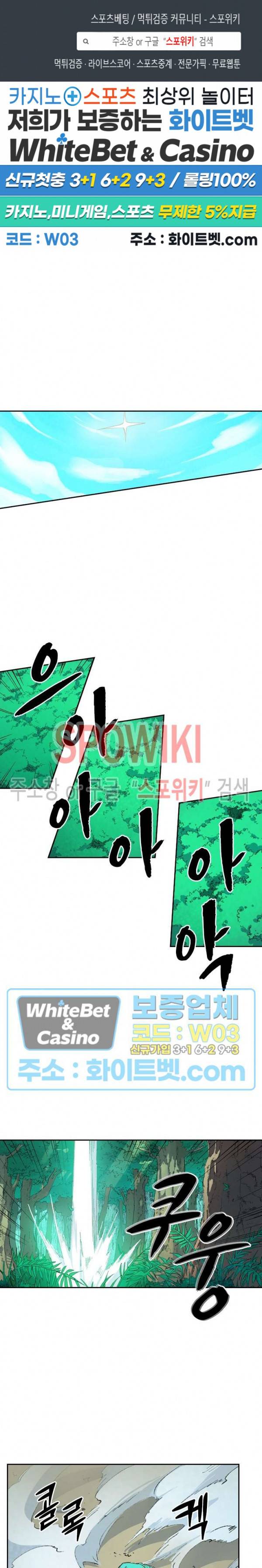 성무신결 436화 1