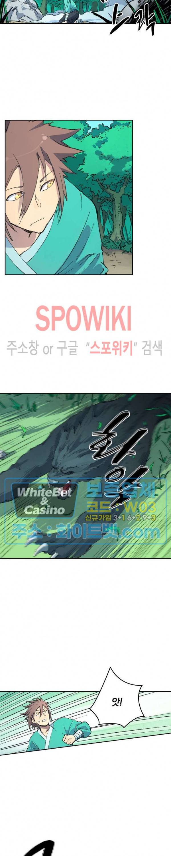 성무신결 436화 3