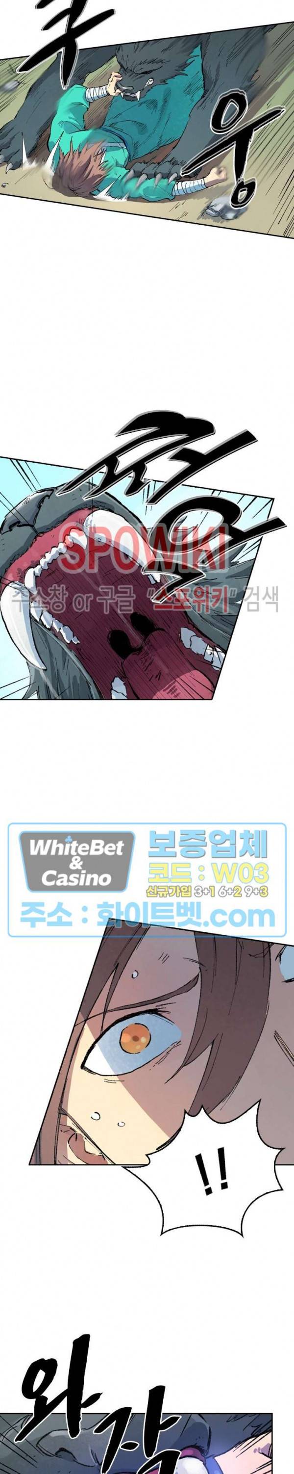 성무신결 436화 4