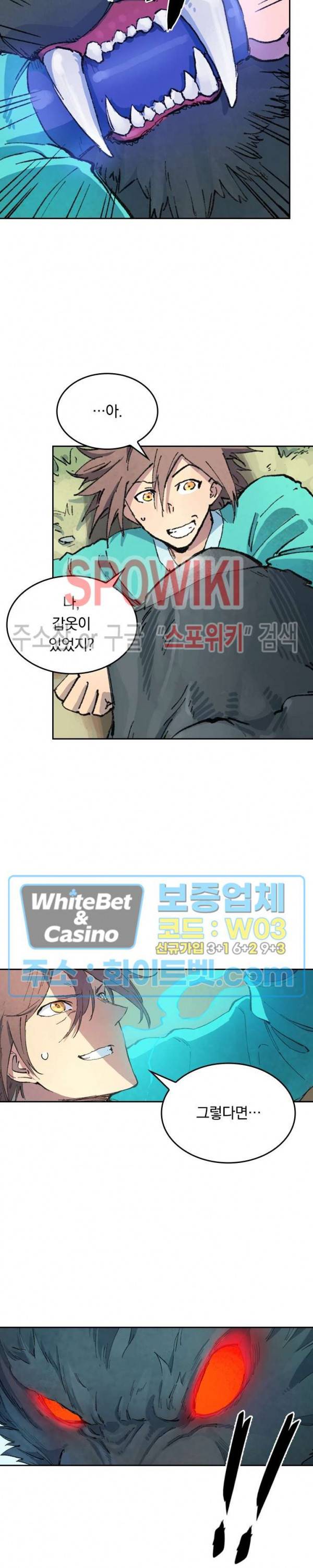 성무신결 436화 5