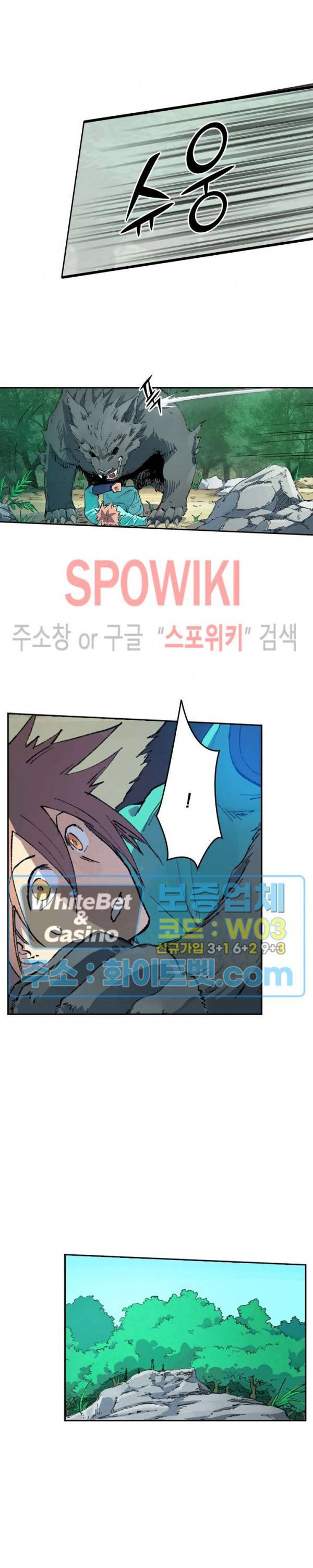 성무신결 436화 6
