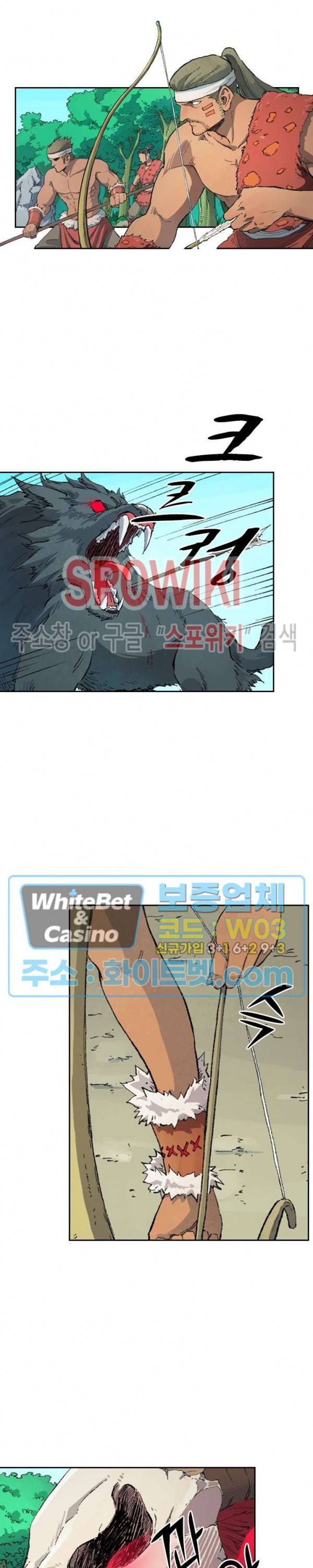 성무신결 436화 7