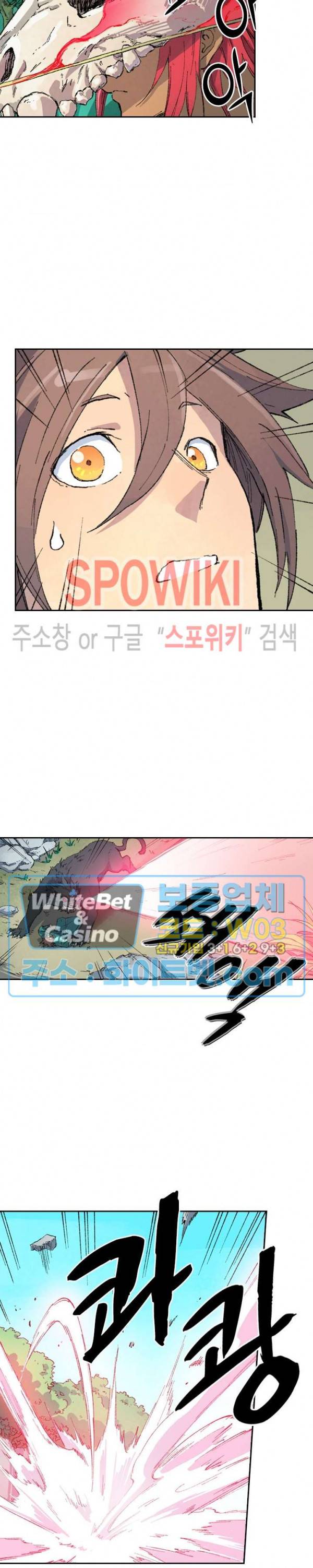 성무신결 436화 8