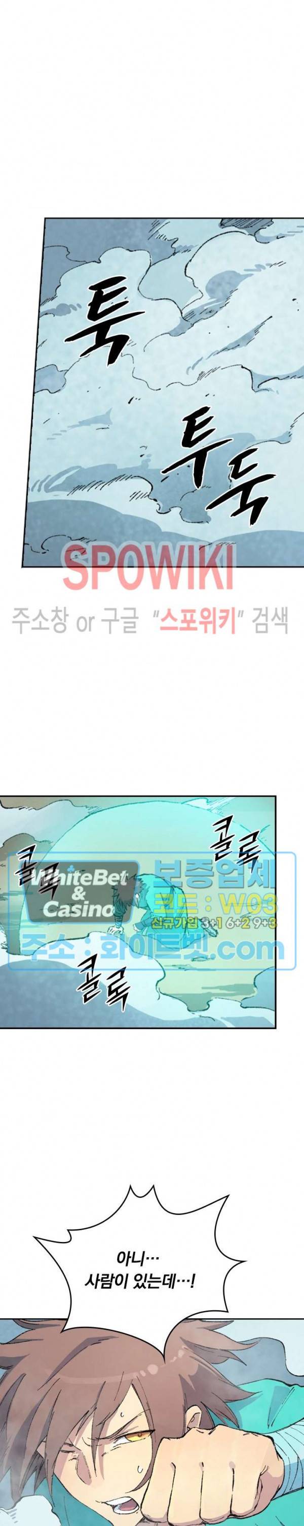 성무신결 436화 9
