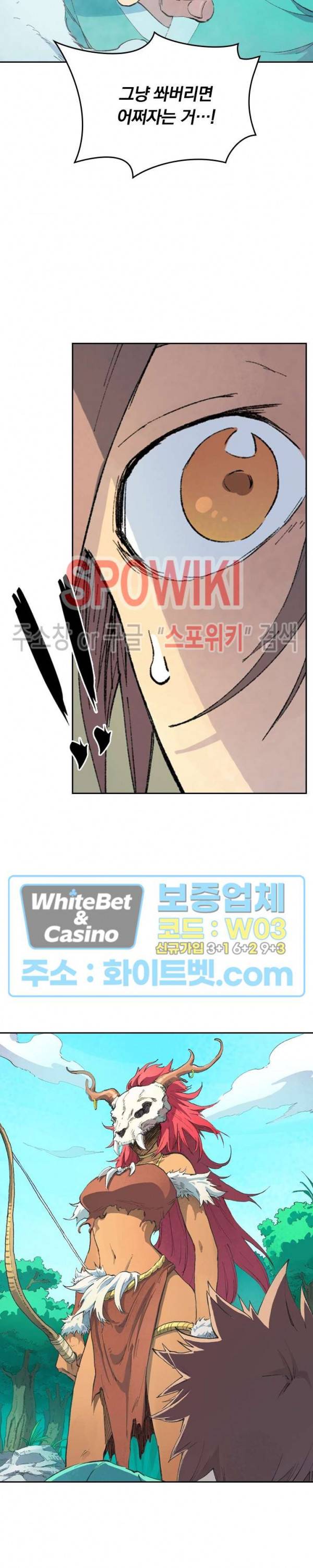 성무신결 436화 10