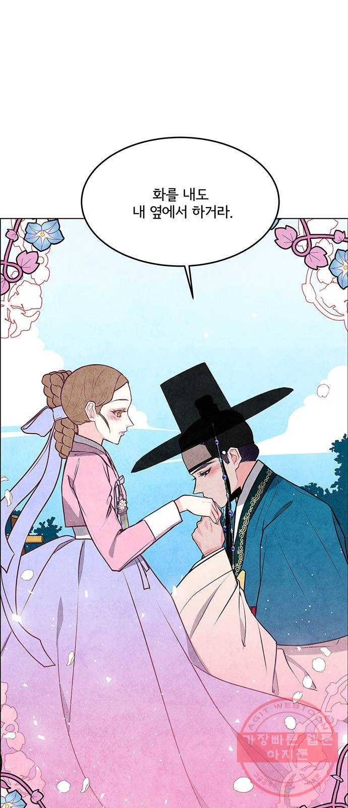 팔려 온 신부 40화 1