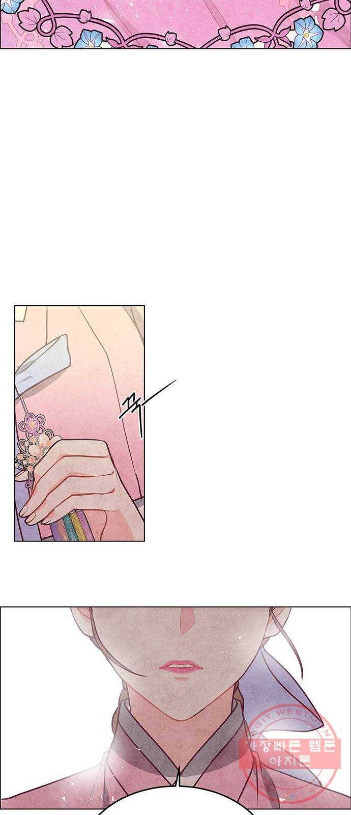 팔려 온 신부 40화 2