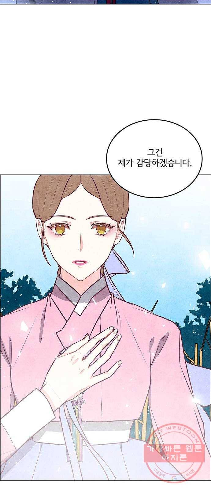 팔려 온 신부 40화 5