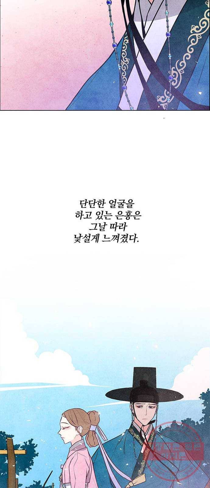 팔려 온 신부 40화 7