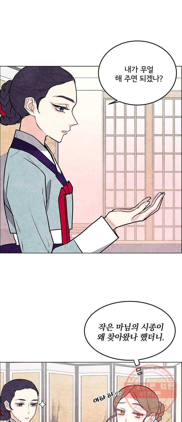 팔려 온 신부 40화 10