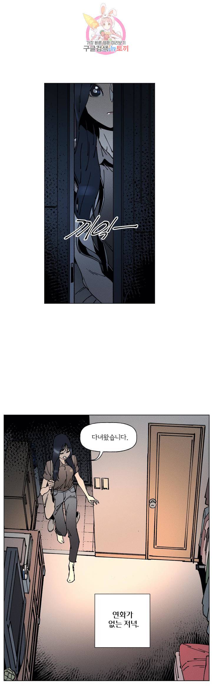 하얀천사에게 안식은 없다 35화 1
