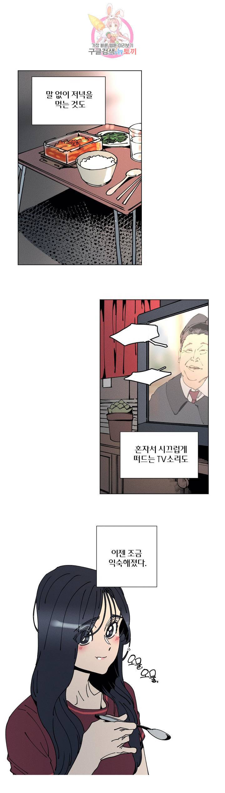 하얀천사에게 안식은 없다 35화 2