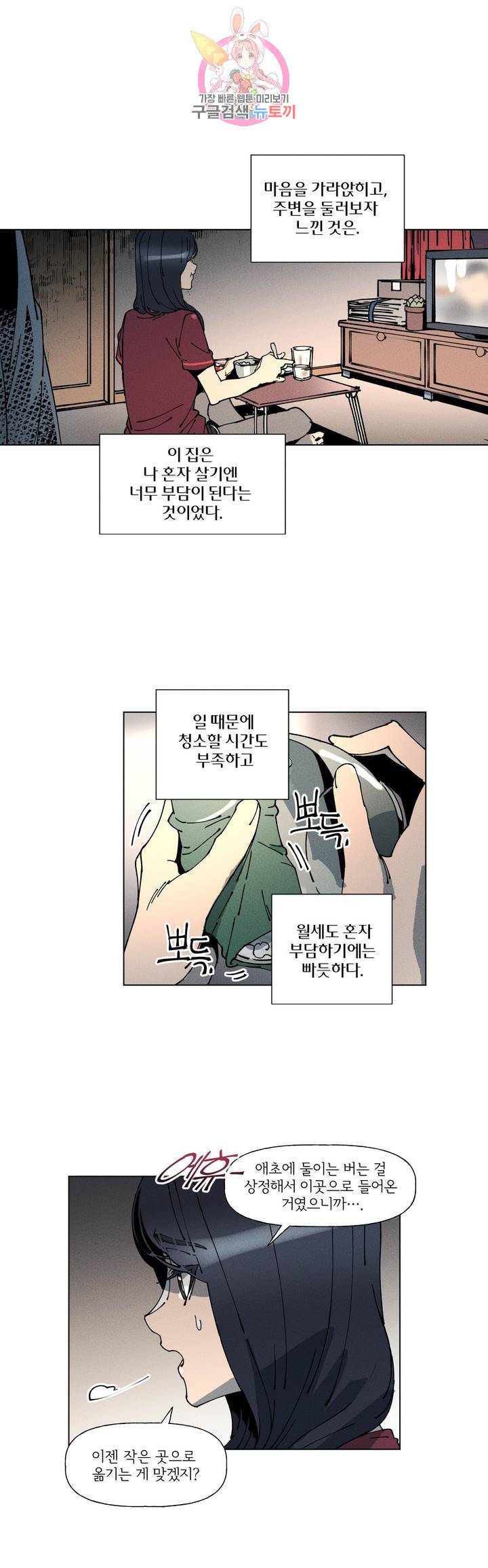 하얀천사에게 안식은 없다 35화 3