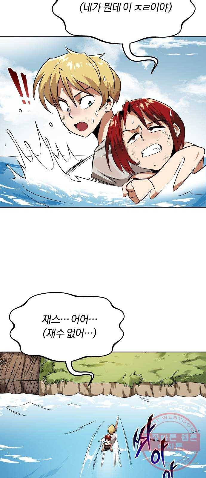 나태 공자, 노력 천재 되다 8화 : 저마다의 가치 2