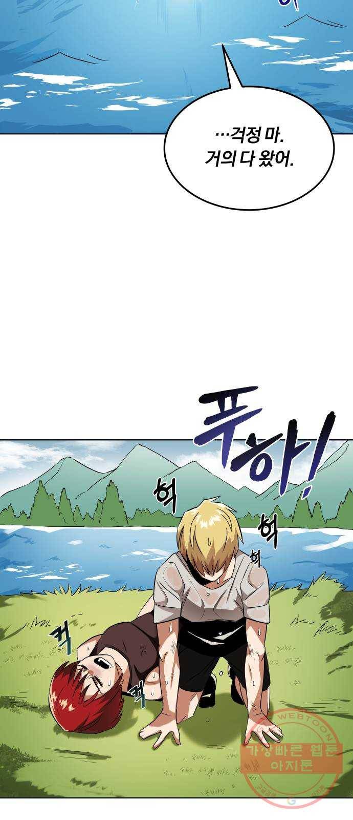 나태 공자, 노력 천재 되다 8화 : 저마다의 가치 3