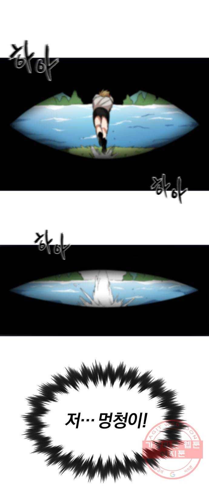 나태 공자, 노력 천재 되다 8화 : 저마다의 가치 7