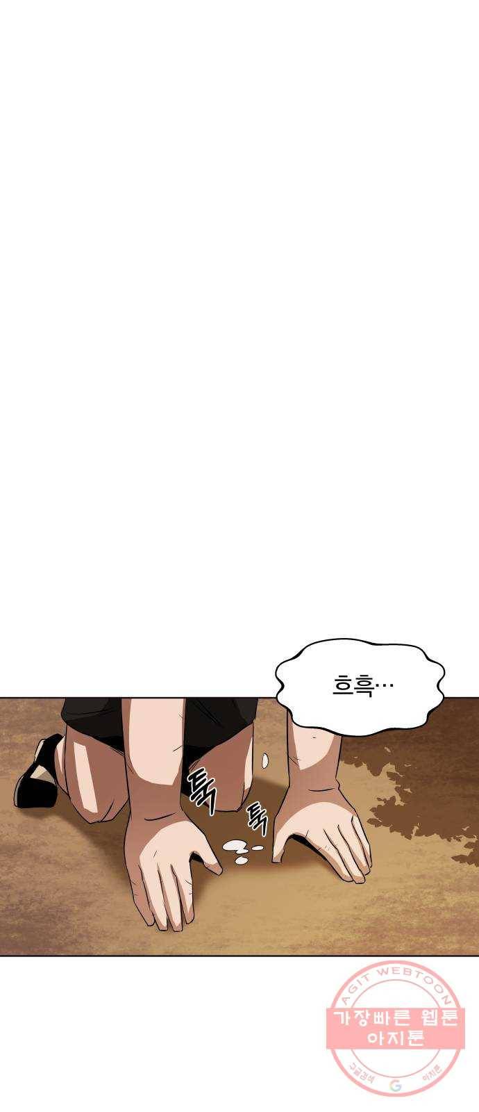 나태 공자, 노력 천재 되다 8화 : 저마다의 가치 9