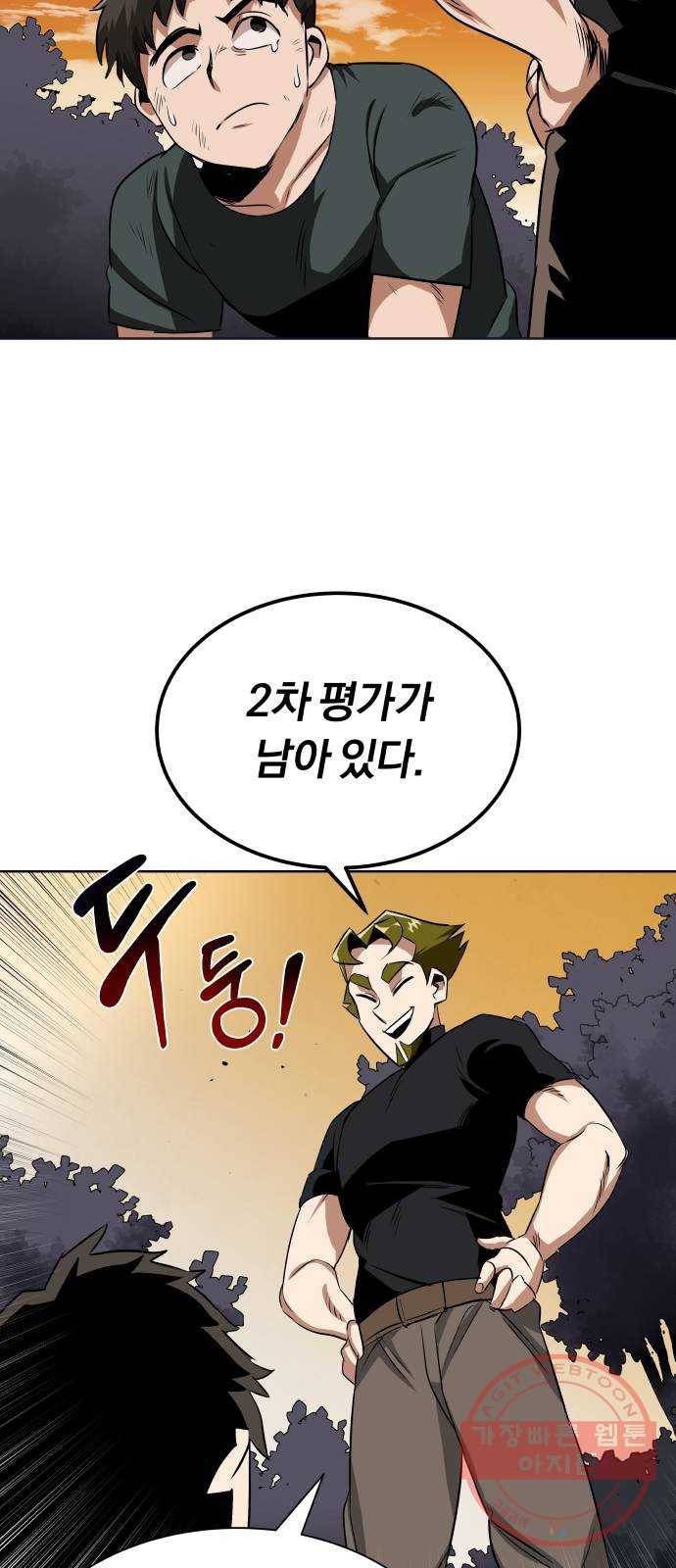 나태 공자, 노력 천재 되다 8화 : 저마다의 가치 11