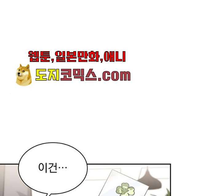키스 식스 센스 13화 1