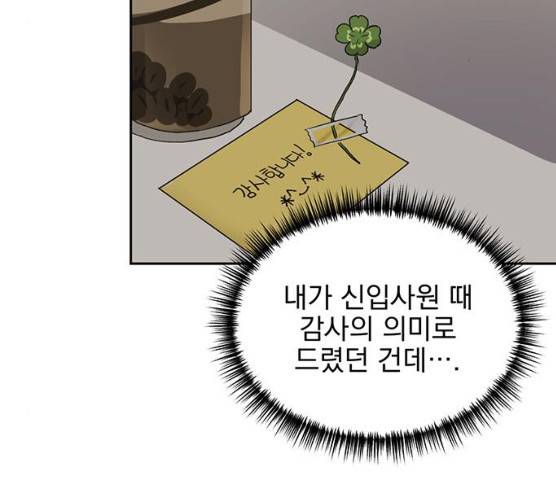 키스 식스 센스 13화 3