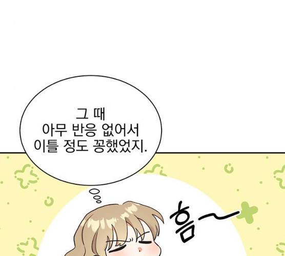 키스 식스 센스 13화 4