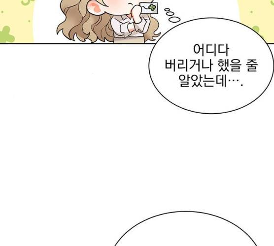 키스 식스 센스 13화 5