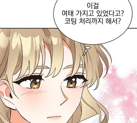 키스 식스 센스 13화 6
