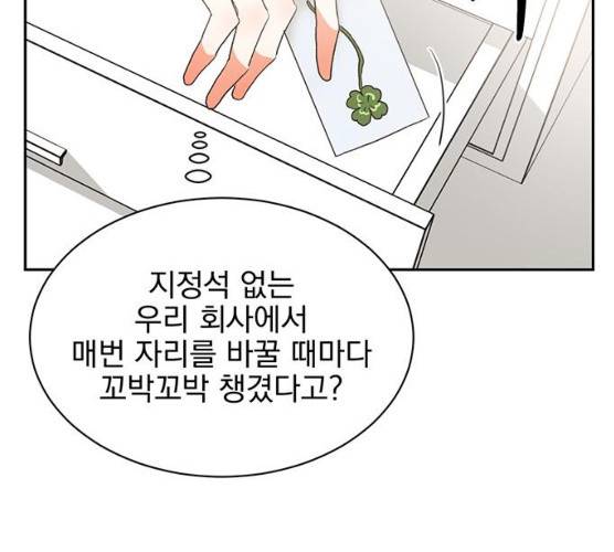 키스 식스 센스 13화 8