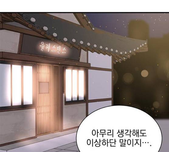 키스 식스 센스 13화 13