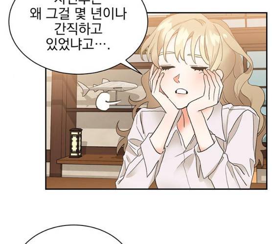 키스 식스 센스 13화 14