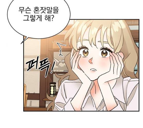 키스 식스 센스 13화 15