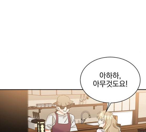 키스 식스 센스 13화 16