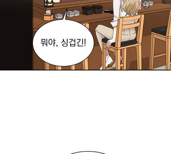 키스 식스 센스 13화 17