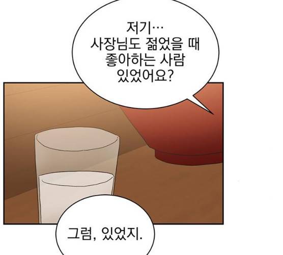 키스 식스 센스 13화 18