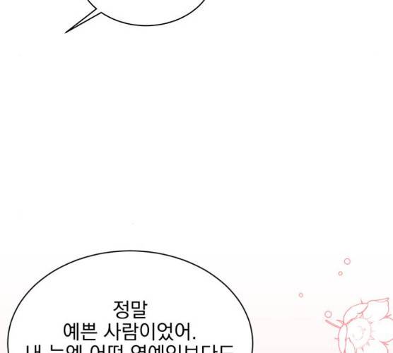키스 식스 센스 13화 19