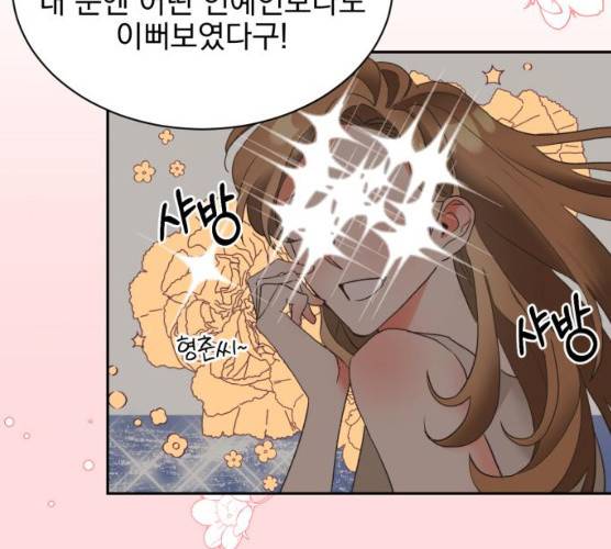 키스 식스 센스 13화 20