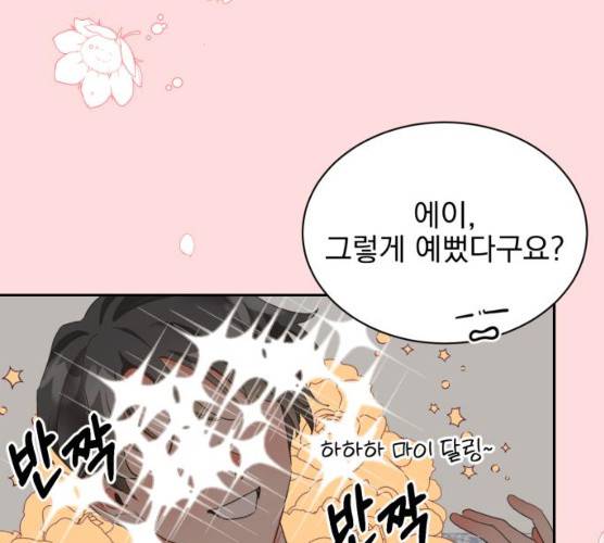 키스 식스 센스 13화 21