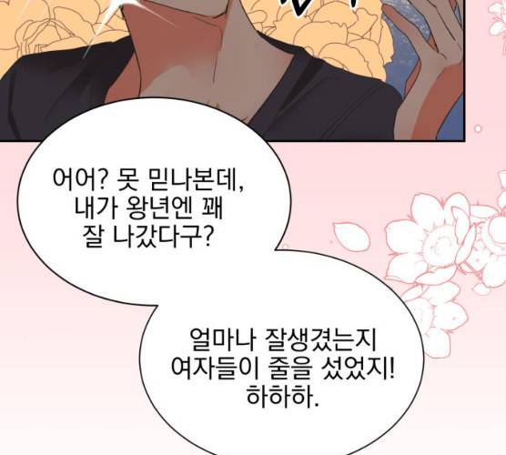 키스 식스 센스 13화 22