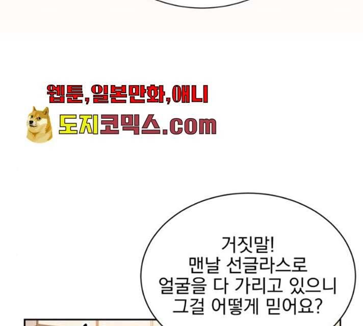 키스 식스 센스 13화 23