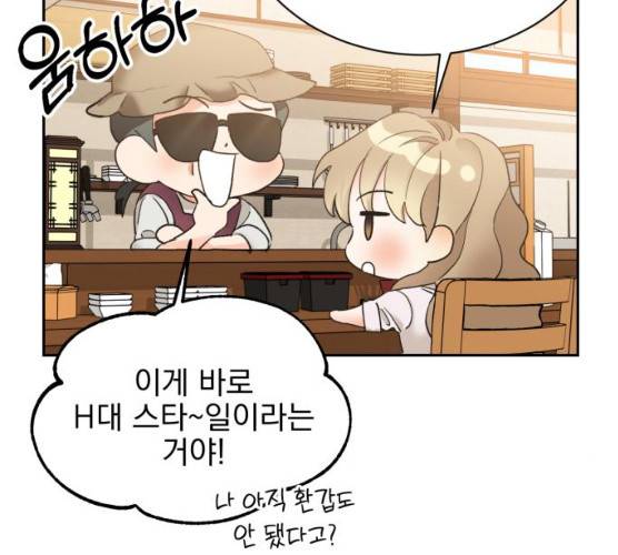 키스 식스 센스 13화 24