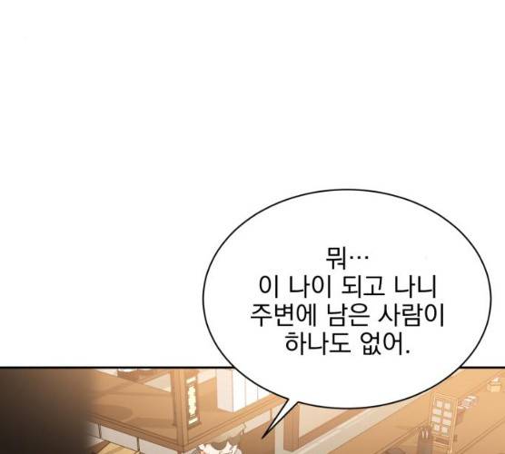 키스 식스 센스 13화 25