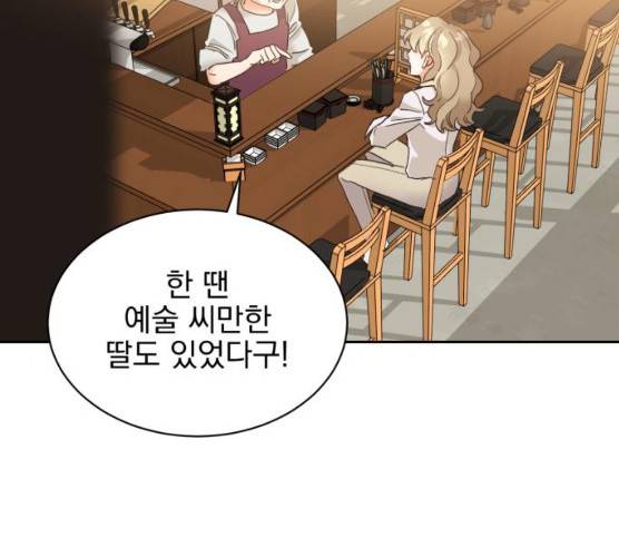 키스 식스 센스 13화 26