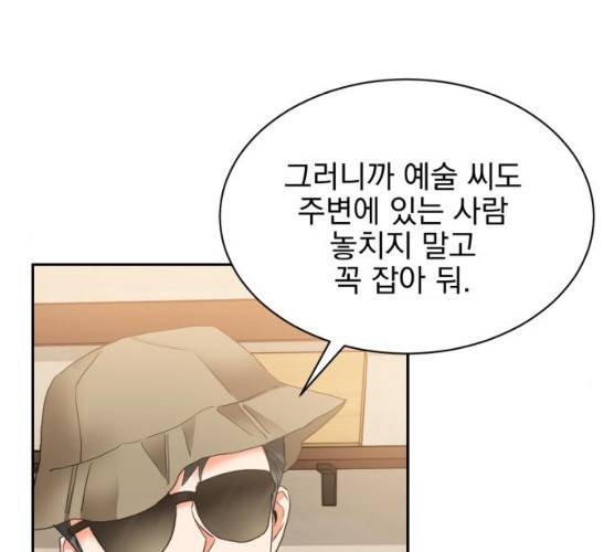 키스 식스 센스 13화 27