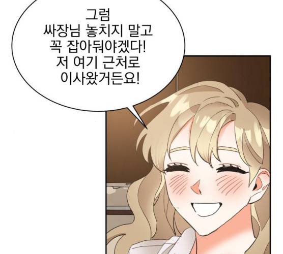 키스 식스 센스 13화 29