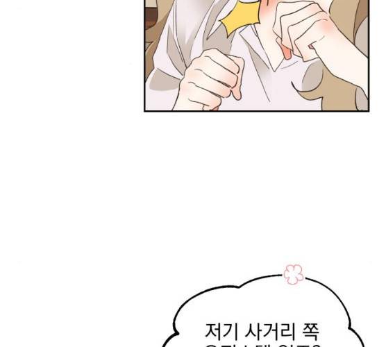 키스 식스 센스 13화 30