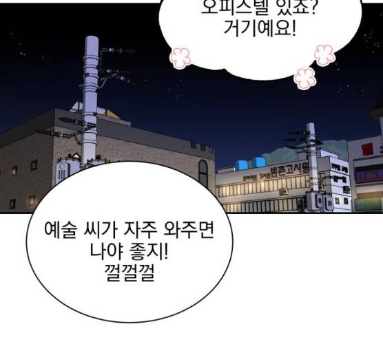 키스 식스 센스 13화 31